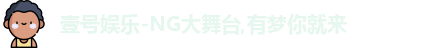 壹号娱乐